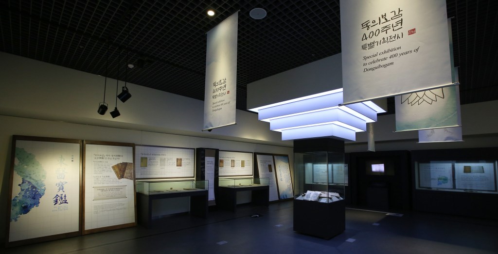 Sancheong Traditional Korean Medicine Museum